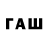 Дистиллят ТГК вейп Ivan Panfilov