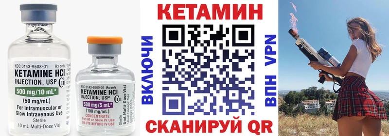 Купить закладки  Нижнеудинск  Кетамин VHQ 