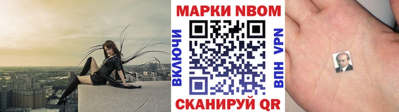 Марки N-bome 1,5мг  Купить закладки  Нижнеудинск 